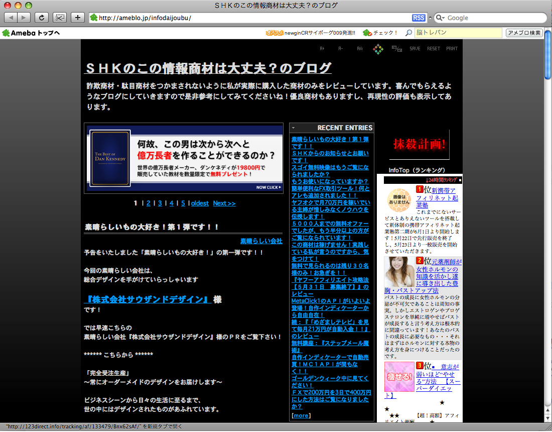 FX関連のブログに掲載