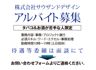 アルバイト募集 アルバイト募集