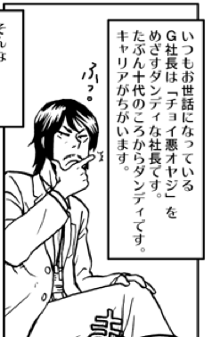 マンガに登場 マンガに登場