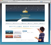 WEB サイト